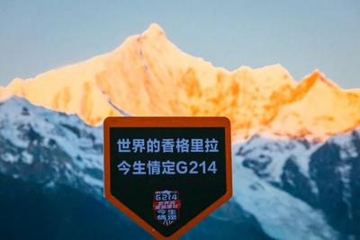 出发吧，沿着G214，驶向世界的“香格里拉”