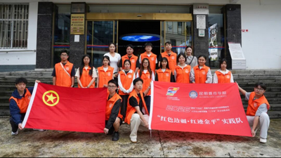​赴金平山海，以艺践初心｜昆明城市学院艺术学院2026“三下乡”社会实践圆满收官﻿