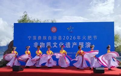 节庆赋能非遗出圈 宁蒗火把节泸沽湖畔上演多彩民俗展演