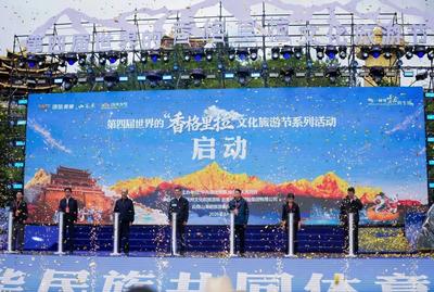 “秘境迪庆・多彩流芳”2026国家级文化生态保护（实验）区建设交流展示活动开启