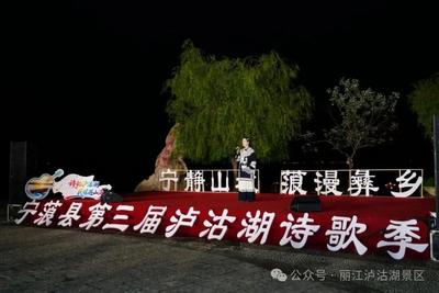 晚风遇诗夜！泸沽湖的盛夏夜色，太浪漫了