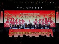 火把燃动丽江宁蒗 欢歌盛会庆佳节