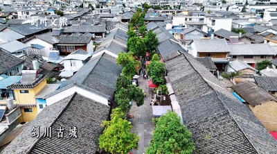 沿着长江看中国 | 漫游剑川，山水如画