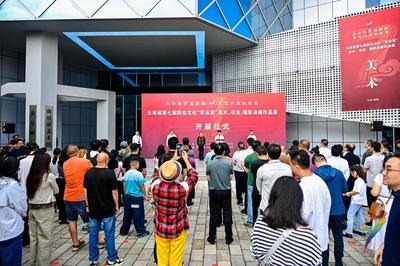 第七届“彩云奖”美术书法摄影决赛作品展在曲靖开幕 300件基层精品集中亮相