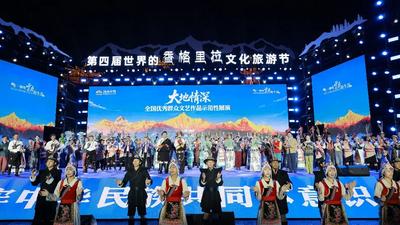 “大地情深”——全国优秀群众文艺作品示范性展演走进迪庆