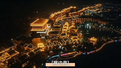 月照云岭 万家共团圆
