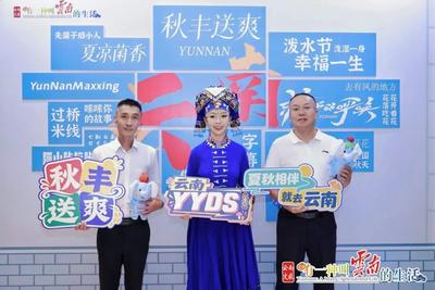 赴粤赣湘揽客源 文山展现“三七之乡”秋冬文旅新风采