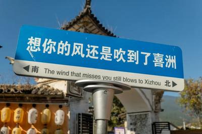 9月19日—23日，大理喜洲见！“香遇普洱·无量景东”文旅推介即将开启