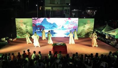 楚雄市西舍路镇：丰收迎中秋 秘境哀牢奏响文旅欢歌