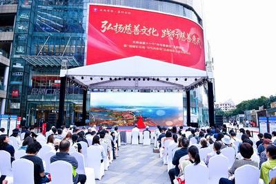 慈善走进群众 善行浸润云岭 云南省第十一个“中华慈善日”主题宣传活动 走进同德昆明广场
