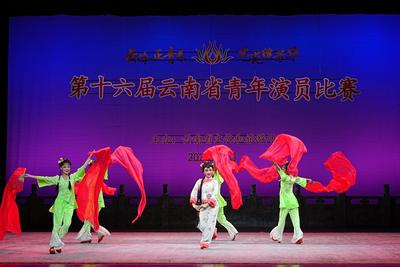 云岭艺苑启新程——第十六届青年演员比赛顺利结束