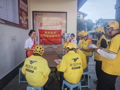 富滇银行楚雄分行多点开展金融教育宣传周活动