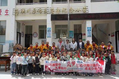 八年筑梦暖校园！丽江联合假日旅行社“筑梦行动”走进永胜海联小学