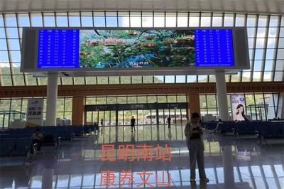 高铁为媒山水入画 文山康养文旅借力铁路网驶向全国