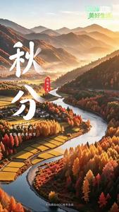 文明花开彩云南 | 秋分，昼夜均分秋色 稻浪礼赞丰年