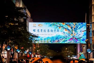 世遗相逢 山海共韵！全球首个茶主题世界遗产亮相西子廊桥