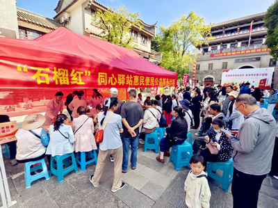 促进民族团结进步 奋进伟大复兴征程 ——楚雄州民族团结进步宣传周启动