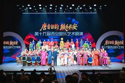 三场演出三场对话 丽江纳西古乐远赴陕西续写中华古乐交融篇章