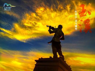 中秋国庆 乐游玉溪丨旅游精品线路推介——国庆全域漫游之旅