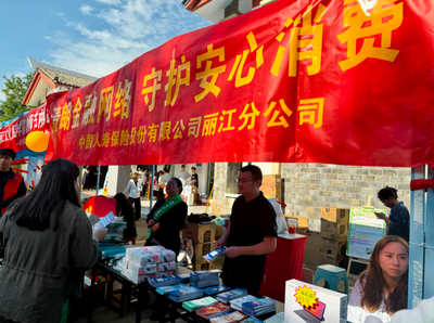 中国人寿丽江分公司开展“普及金融知识 远离校园贷风险”宣传活动