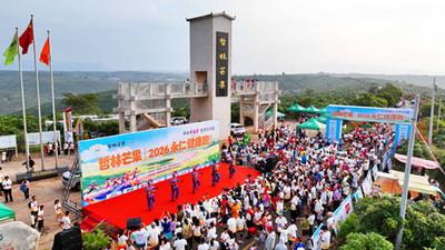 “奔向幸福里·健康欢乐跑——哲林2026永仁健康跑（越野赛）”鸣枪开跑