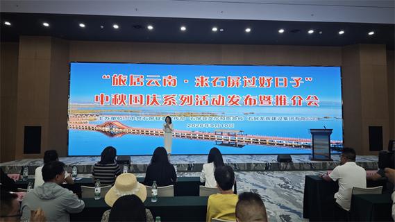 9大活动+两大IP  石屏解锁双节文旅新玩法