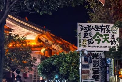 不只“看见”：云蓝文化探索巍山在地文旅新体验