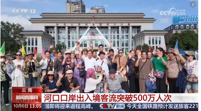 频上央视，红河文旅太火啦！