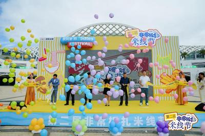 第二届“非常板扎”米线节启幕 80+摊位解锁“有一种叫云南的生活”