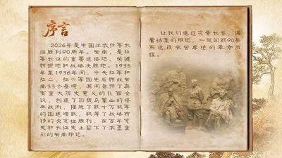 纪念长征胜利90周年云南主题展览观展攻略请查收！