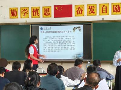 大理大学国家通用语言文字推广基地：四擎驱动谱新篇语言同心润边疆