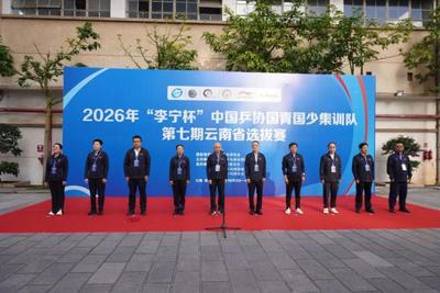 历史首次！国青国少选拔赛走进地州，714名少年今日在楚雄圆满完赛