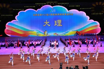 大理州代表团亮相云南省第十三届少数民族传统体育运动会开幕式 