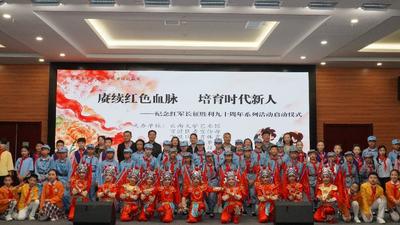 赓续红色血脉 培育时代新人——纪念红军长征胜利90周年系列活动在云南文学艺术馆启动