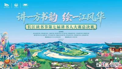 喜报！大理州图书馆推荐选手吴瑞诏荣获“长江读书节第七届讲书人大赛总决赛金牌讲书人”