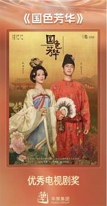 《国色芳华》！云南作家程云峰小说改编剧集获飞天奖