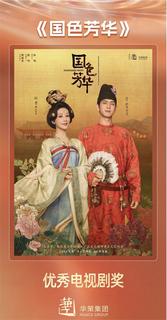 《国色芳华》！云南作家程云峰小说改编剧集获飞天奖