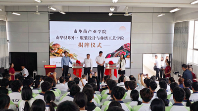 楚雄南华：彝绣学院启新程 一针一线绣同心