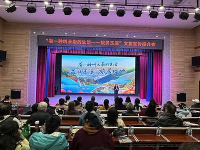 发出25°C暖冬邀约！玉溪赴东北三城开展“旅居玉溪”宣传推广活动