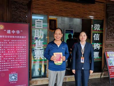 拾金不昧暖人心 优质服务获赞誉——鸡足山景区收到游客手写感谢信！