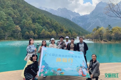 跟着他们游丽江！“七彩云南旅游形象使者”到丽江啦！