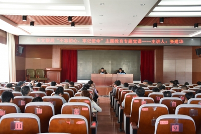 丽江市文旅局召开“不忘初心、牢记使命”主题教育专题党课