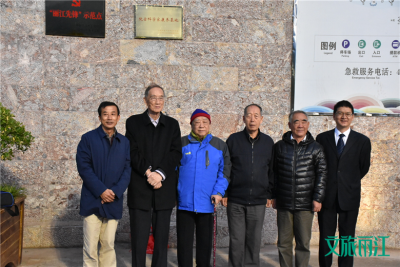 一大批院士专家齐聚丽江东巴谷 为康养小镇授牌