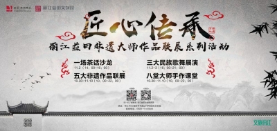 10月30日至11月10日  到丽江“猫村”赴一场非遗文化盛宴