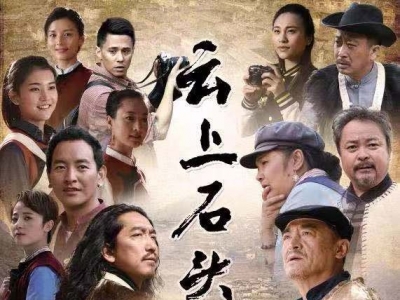 正在公示！丽江电影《云上石头城》入选第九届“云南文化精品工程”