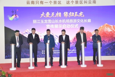 玉龙雪山“春夏秋冬”亮相昆明长水机场惊艳游客