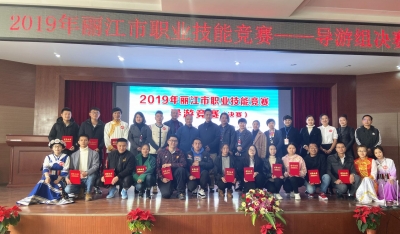 丽江导游技能竞赛上演“巅峰对决”  选手和文丽斩获冠军