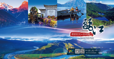 2019旅交会开幕在即 丽江为您打造一场不一样的文旅盛宴