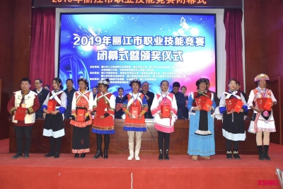 以匠心铸造荣耀，2019丽江职业技能竞赛圆满落幕