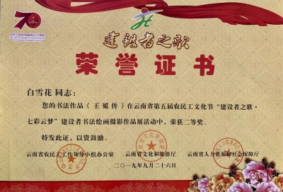丽江市文化馆选送作品在“建设者之歌”农民工文化节活动中喜获佳绩